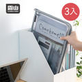 【日本霜山】A4分隔式尼龍網眼收納袋/文件袋-3入-多色可選_3 【日本霜山】A4分隔式尼龍網眼收納袋/文件袋-3入-多色可選_3