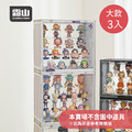 【日本霜山】磁扣前開式可層疊公仔模型展示盒(大款)-3入-多色可選 【日本霜山】磁扣前開式可層疊公仔模型展示盒(大款)-3入-多色可選