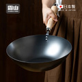 【日本霜山】日本製木柄窒化鐵炒鍋(IH爐可用)-33cm 【日本霜山】日本製木柄窒化鐵炒鍋(IH爐可用)-33cm
