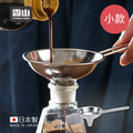 【日本霜山】日本製304不鏽鋼分裝漏斗-小款(7cm)_2 【日本霜山】日本製304不鏽鋼分裝漏斗-小款(7cm)_2