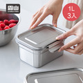 【日本霜山】可冷凍冷藏304不鏽鋼保鮮盒/便當盒-1000ml-3入 【日本霜山】可冷凍冷藏304不鏽鋼保鮮盒/便當盒-1000ml-3入