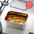 【日本霜山】卡扣式304不鏽鋼保鮮盒(附蓋)-3.2L-3入 【日本霜山】卡扣式304不鏽鋼保鮮盒(附蓋)-3.2L-3入
