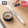 【日本霜山】易撕不留痕和紙膠帶(6入)-附白色記號筆3支 【日本霜山】易撕不留痕和紙膠帶(6入)-附白色記號筆3支
