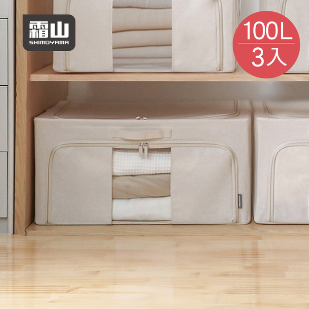 【日本霜山】三面開口折疊式衣物收納箱(附透窗)-100L-3入 【日本霜山】三面開口折疊式衣物收納箱(附透窗)-100L-3入