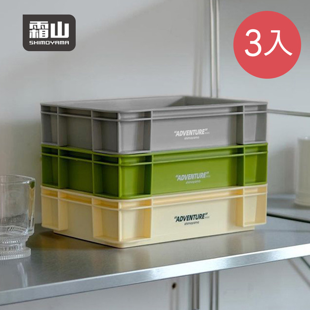 【日本霜山】工業風可層疊式桌面收納盒-3入-多色可選 【日本霜山】工業風可層疊式桌面收納盒-3入-多色可選