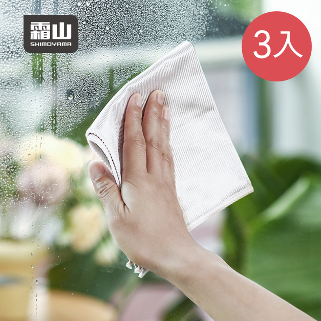 【日本霜山】超細纖維玻璃鏡面無水痕抹布(30x30cm)-3條入 【日本霜山】超細纖維玻璃鏡面無水痕抹布(30x30cm)-3條入