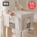 【日本霜山】三面開口折疊式衣物收納箱(附透窗)-53L-3入 【日本霜山】三面開口折疊式衣物收納箱(附透窗)-53L-3入