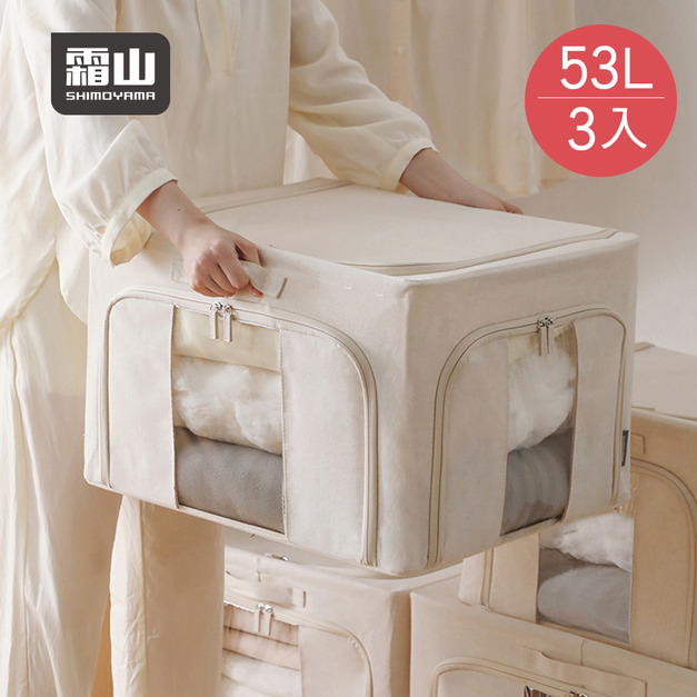 【日本霜山】三面開口折疊式衣物收納箱(附透窗)-53L-3入 【日本霜山】三面開口折疊式衣物收納箱(附透窗)-53L-3入