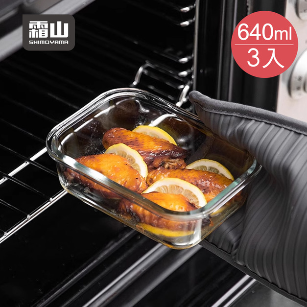 【日本霜山】可微波強化玻璃蓋耐熱玻璃保鮮盒-640ml-3入 【日本霜山】可微波強化玻璃蓋耐熱玻璃保鮮盒-640ml-3入