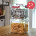 【日本霜山】PET手提式密封保鮮收納盒-14L-3入-多色可選 【日本霜山】PET手提式密封保鮮收納盒-14L-3入-多色可選