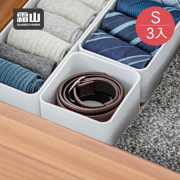 【日本霜山】PET抽屜分隔/鏡櫃用可層疊收納盒(加深款)-S-3入 【日本霜山】PET抽屜分隔/鏡櫃用可層疊收納盒(加深款)-S-3入