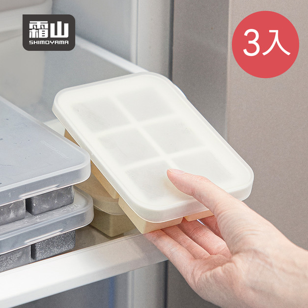 【日本霜山】防異味密封式矽膠製冰盒附蓋(6格)-3入-多色可選 【日本霜山】防異味密封式矽膠製冰盒附蓋(6格)-3入-多色可選