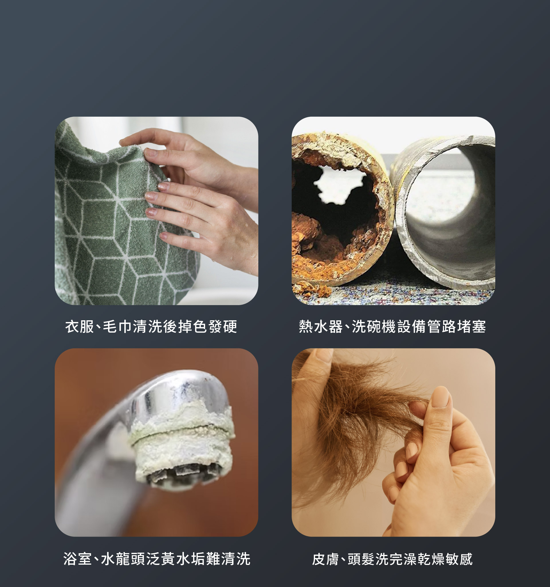 為何要有軟水機