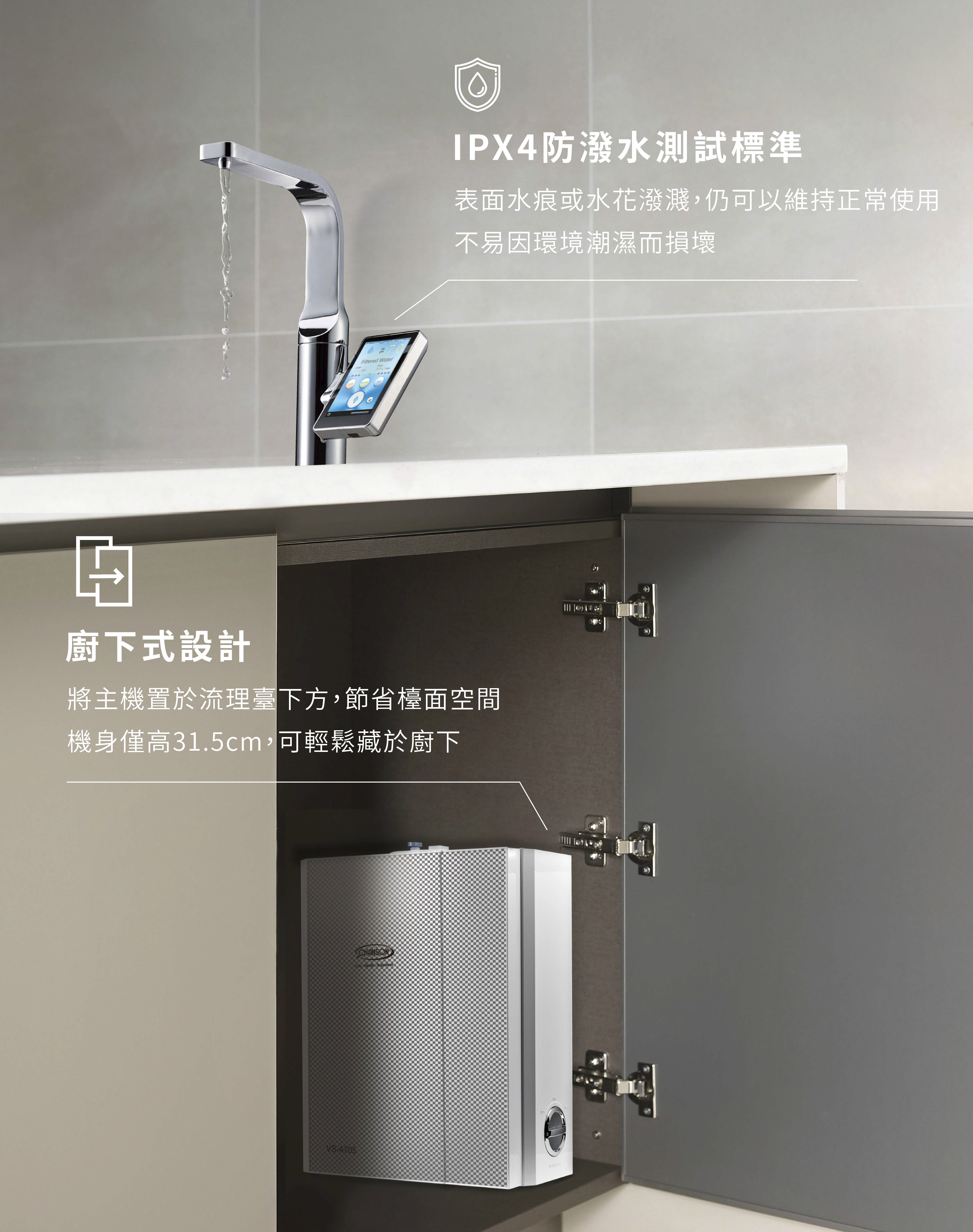 IPX4 防潑水測試標準