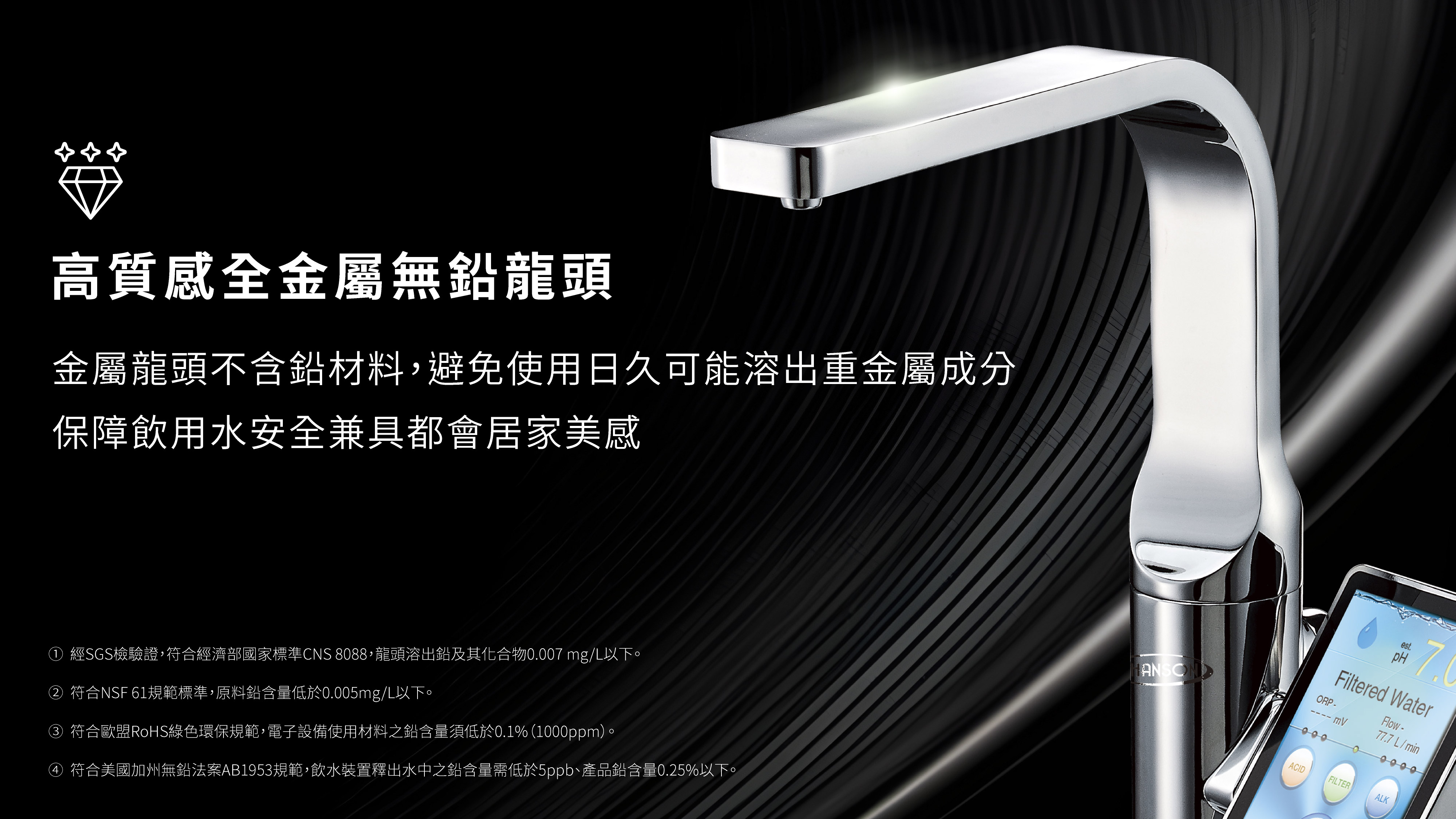 高質感全金屬無鉛龍頭