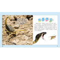 【動物生存高手】全系列共二冊_3 【動物生存高手】全系列共二冊_3