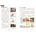 獲獎好書【故事中的科學】4冊 中小學優良讀物_6 獲獎好書【故事中的科學】4冊 中小學優良讀物_6