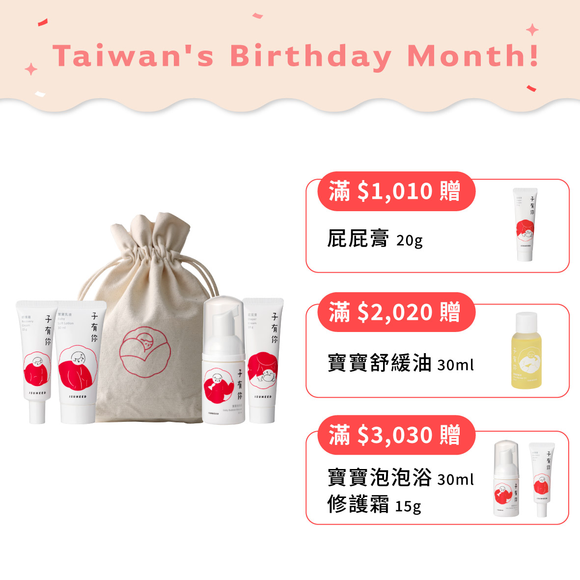 寶寶旅行組 4pcs—外出攜帶方便,小資送禮也體面