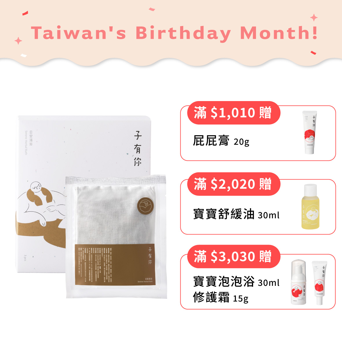 日安湯浴 3pcs—淨身除穢、木質香氣