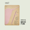 日本官方正式授權|STROLL_01|N次薄片型吸管|四色任選(MAUVE PINK|錦葵粉紫)|時尚好清洗|日本最新創意環保吸管 日本官方正式授權|STROLL_01|N次薄片型吸管|四色任選(MAUVE PINK|錦葵粉紫)|時尚好清洗|日本最新創意環保吸管