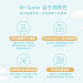 【JP嚴選-捷仕特】Dr.Susie 益生菌/30入_2 【JP嚴選-捷仕特】Dr.Susie 益生菌/30入_2