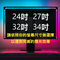 台灣現貨Skydimo 螢幕聲光同步幻彩RGB燈條_8 台灣現貨Skydimo 螢幕聲光同步幻彩RGB燈條_8