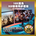 台灣現貨Skydimo 螢幕聲光同步幻彩RGB燈條 台灣現貨Skydimo 螢幕聲光同步幻彩RGB燈條