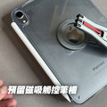 【JP嚴選-捷仕特】ipad mini 6/7 magsafe可磁吸空氣殼_8 【JP嚴選-捷仕特】ipad mini 6/7 magsafe可磁吸空氣殼_8
