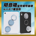 【JP嚴選-捷仕特】ipad mini 6/7 全背板可磁吸保護殼 【JP嚴選-捷仕特】ipad mini 6/7 全背板可磁吸保護殼