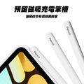 【JP嚴選-捷仕特】ipad mini 6/7 全背板可磁吸保護殼_1 【JP嚴選-捷仕特】ipad mini 6/7 全背板可磁吸保護殼_1