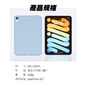 【JP嚴選-捷仕特】ipad mini 6/7 全背板可磁吸保護殼_8 【JP嚴選-捷仕特】ipad mini 6/7 全背板可磁吸保護殼_8