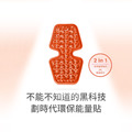 【JP嚴選-捷仕特】石墨烯遠紅外線通通貼-姚窕款_5 【JP嚴選-捷仕特】石墨烯遠紅外線通通貼-姚窕款_5