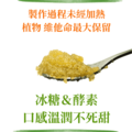 【料理好用】檸檬酵素果醬220g_4 【料理好用】檸檬酵素果醬220g_4