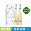 【促進新陳代謝】青木瓜酵素(發酵液) 375ml X 2 禮盒組 【促進新陳代謝】青木瓜酵素(發酵液) 375ml X 2 禮盒組