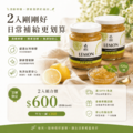 【料理好用】檸檬酵素果醬220g_4 【料理好用】檸檬酵素果醬220g_4