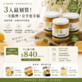 【料理好用】檸檬酵素果醬220g_5 【料理好用】檸檬酵素果醬220g_5