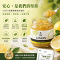 【料理好用】檸檬酵素果醬220g_1 【料理好用】檸檬酵素果醬220g_1