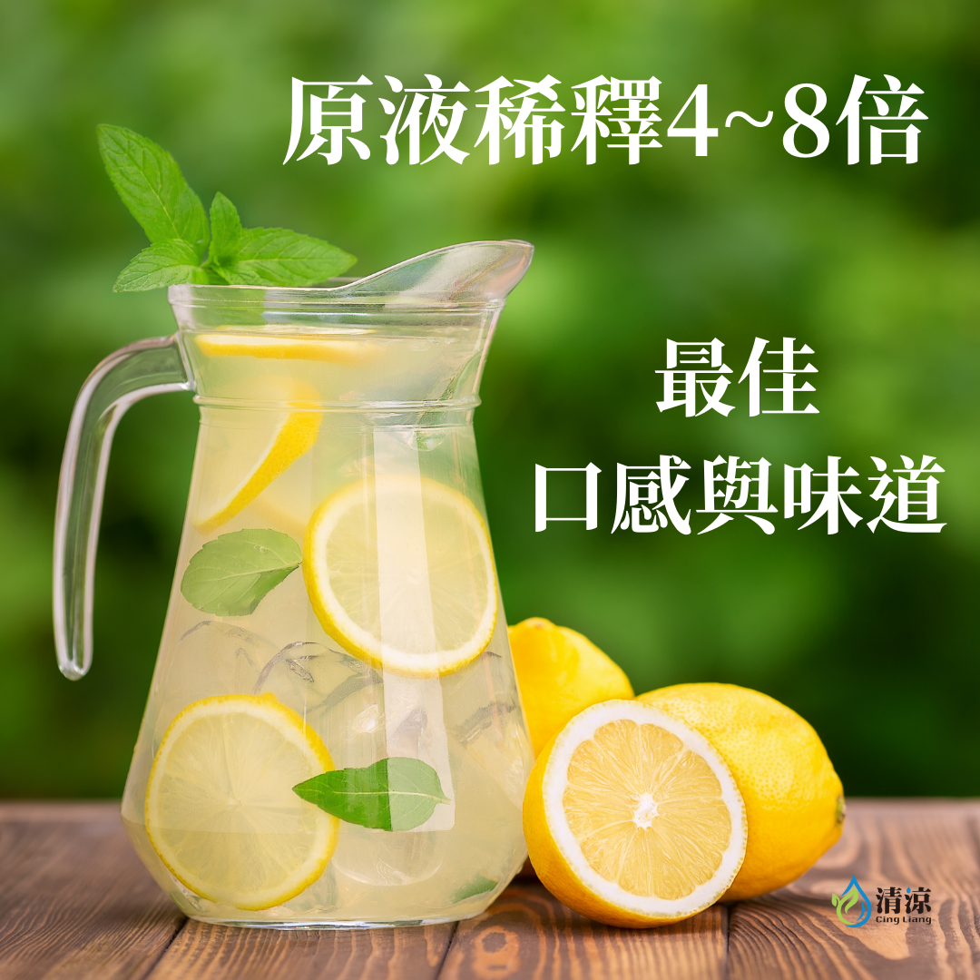 含糖檸檬酵素稀釋比例