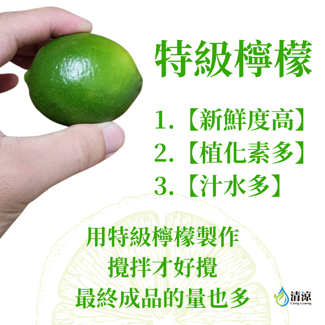 用特級檸檬製作檸檬酵素的原因