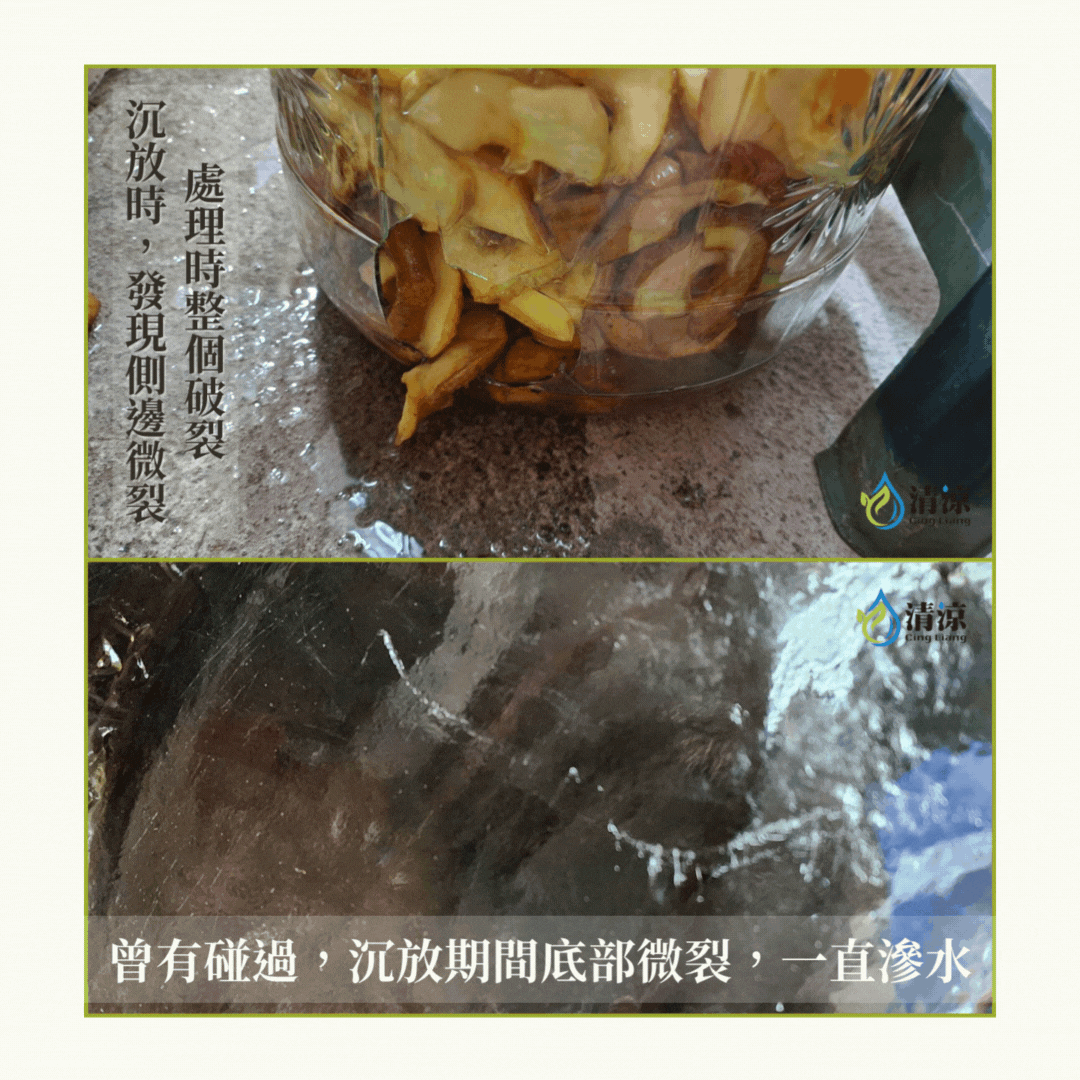 陳放步驟-玻璃破裂圖例