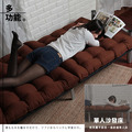 簡約風多功能日式記憶沙發床椅_2 簡約風多功能日式記憶沙發床椅_2