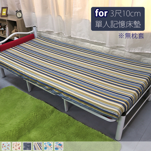 簡易式床包-3x6.2尺10cm