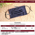 MIT防潑水手工布口罩-加大版_5 MIT防潑水手工布口罩-加大版_5