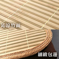 沁夏竹面包邊單人涼蓆(附固定鬆緊帶)_2 沁夏竹面包邊單人涼蓆(附固定鬆緊帶)_2
