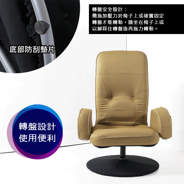 湯恩360度扶手轉盤和室椅_4 湯恩360度扶手轉盤和室椅_4