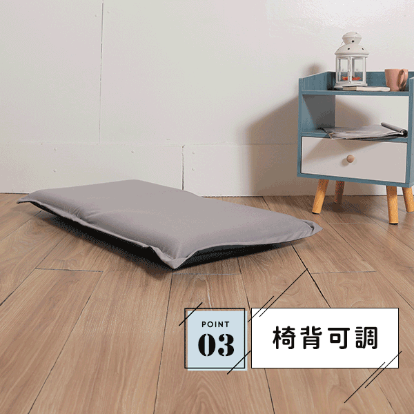 捷瑞可拆洗輕巧舒適小和室椅_4 捷瑞可拆洗輕巧舒適小和室椅_4