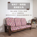 鄉村風小熊L型沙發實木椅墊_1 鄉村風小熊L型沙發實木椅墊_1