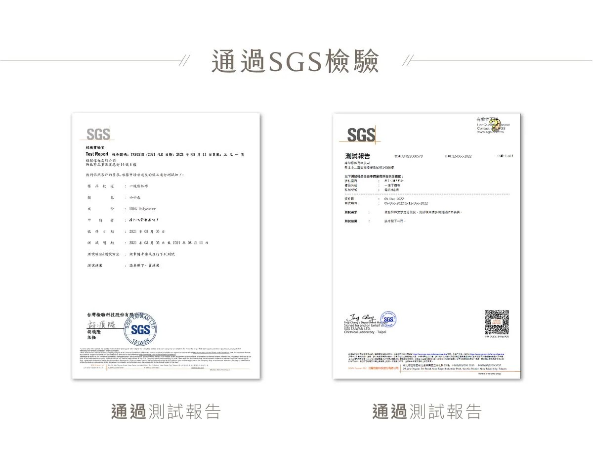 小躺躺沙發通過SGS認證 兩張SGS證書,通過檢驗與測試