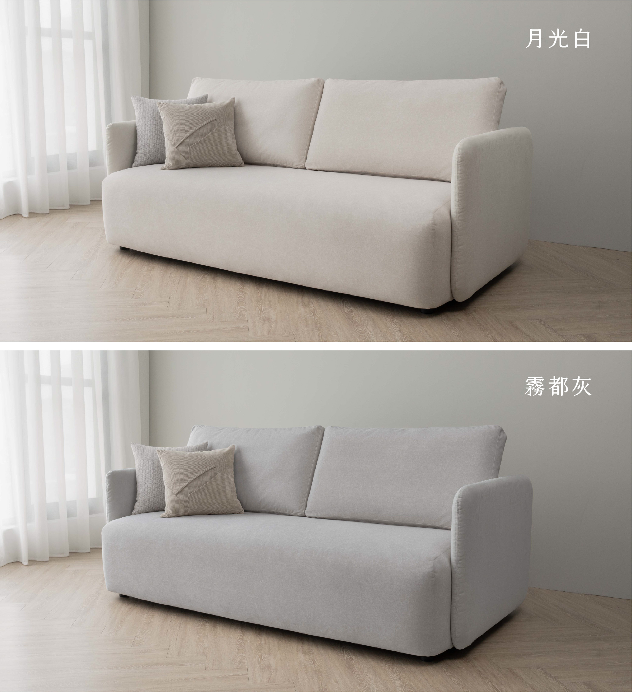 月光白、霧都灰 最多人敲碗的熱門色系:月光白、霧都灰