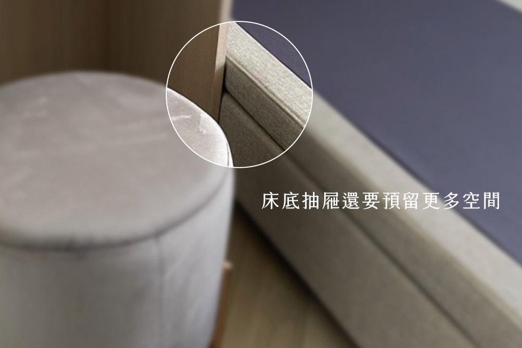 抽屜式床架要考慮動線空間 抽屜式床架因為卡到化妝桌,無考慮動線空間造成困擾